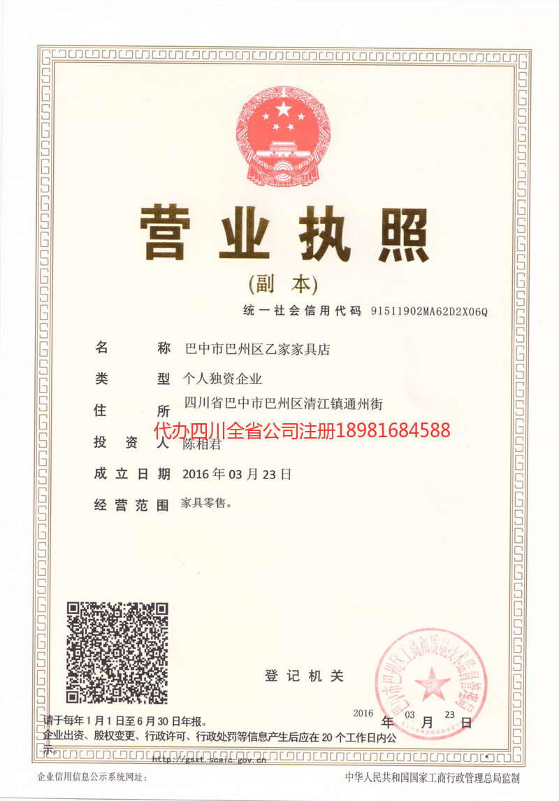 楚雄彝族自治州楚雄彝族自治州乙家家具店